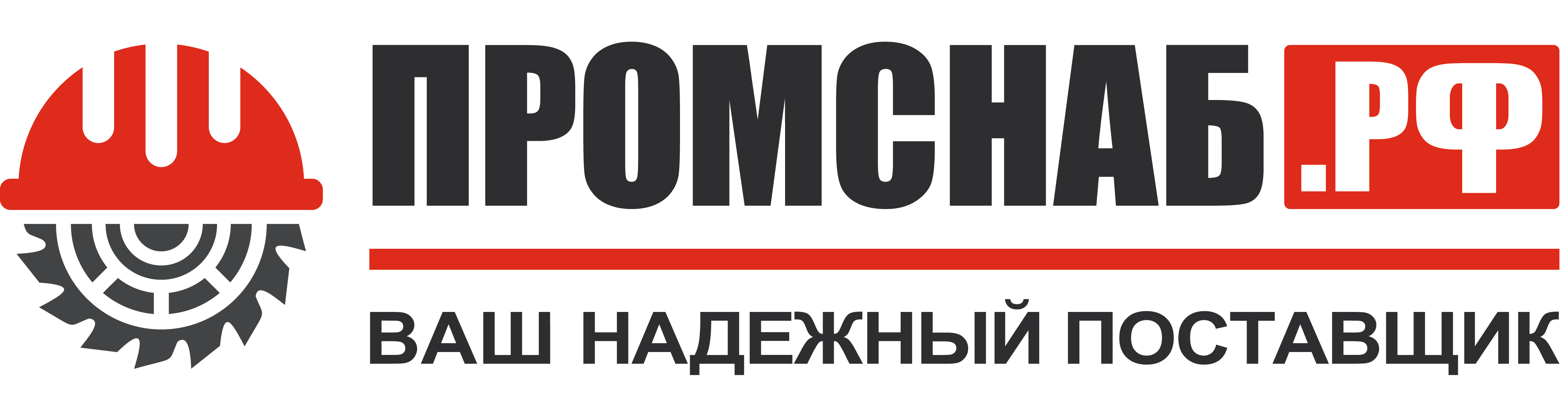 Промснаб Промснаб